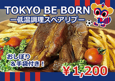 TOKYO BE BORN