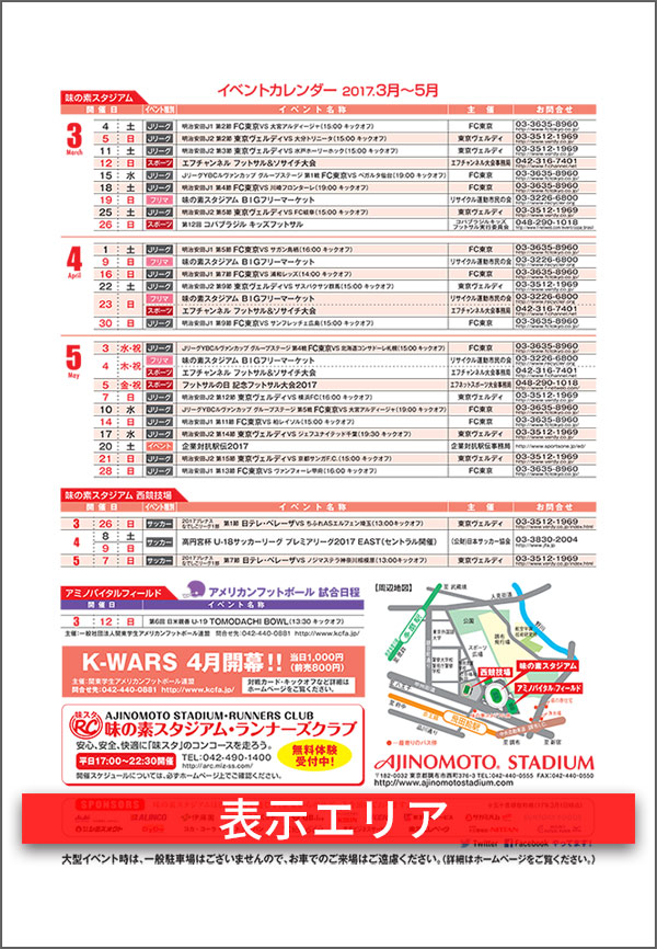 イベントチラシ&ポスター貴社名掲載