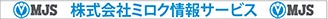 株式会社ミロク情報サービス