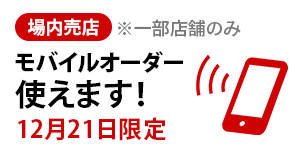 味の素スタジアム