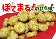 ぽてまる!