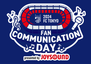 2024 FC TOKYO FAN COMMUNICATION DAY presented by JOYSOUND