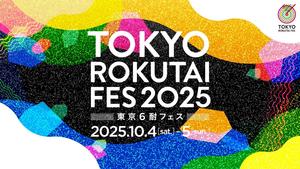 TOKYO ROKUTAI FES 2025の告知用写真