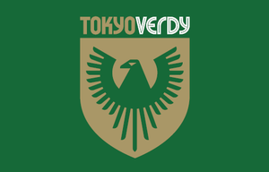 高円宮杯 JFA U-18サッカープレミアリーグ2025　第22節東京ヴェルディユース vs 鹿島アントラーズユースの告知用写真